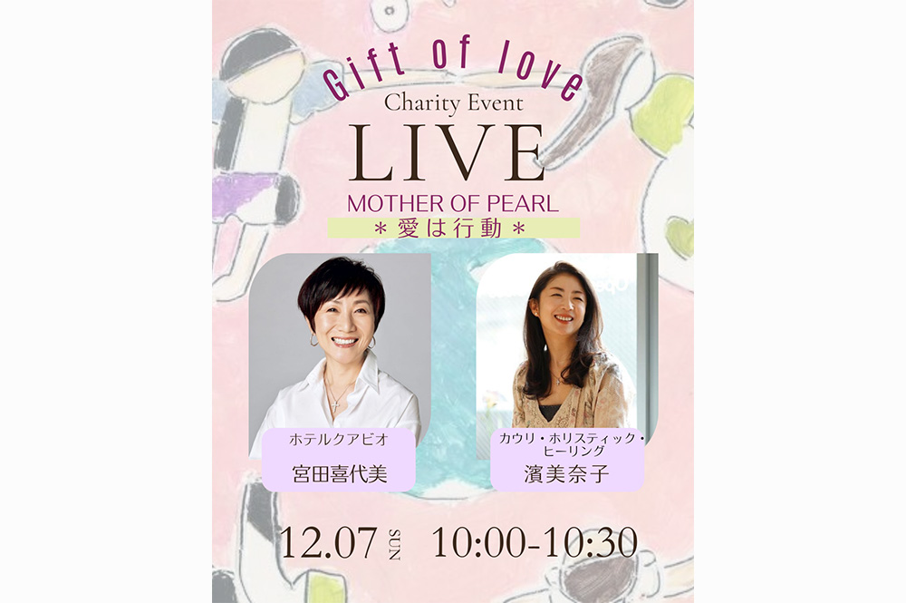 12/7インスタライブ